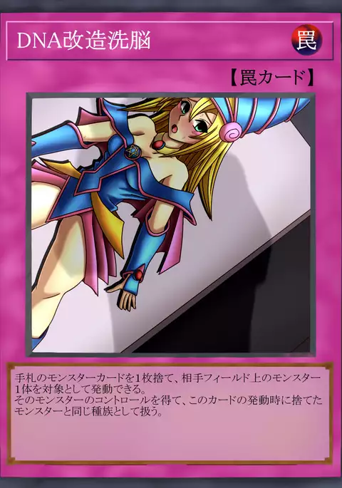 Dark Forced Fusion 2