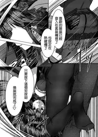 [Coffee Youjo (Memeno Kei)] Shizu Shota! ~Matte! Boku no Suimin Jikan.~ | 凛正太！等等！我的睡眠时间！ (Shizuka Rin) [Chinese] [彩虹社报] [Digital]