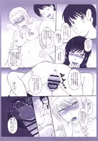 [MOON RULER (Tsukino Jyogi)] Haruka 18 All Inclusive!! (Amagami) [Digital]