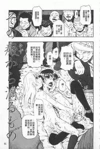 [Oyster] Hitodenashi no Utage - Veranstaltungsräume von Brute | 沒有"人"的淫宴 [Chinese]