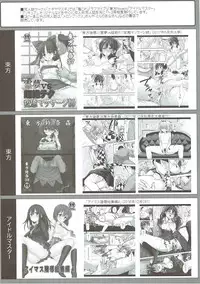 (SC2018 Spring) [Nagiyamasugi (Nagiyama)] F5 Ereshkigal x Chaldea Massage Room (Fate/Grand Order)