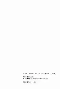 (Shotaful!) [Seki Sabato (Tsukuru)] Kazuma-kun wa Otousan to Tottemo Nakayoshi desu. (Summer Wars) [Chinese] [逃亡者x新桥月白日语社]