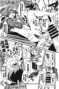 [Uchi-uchi Keyaki] Kanojo, Koi shite, Sex | 女孩、談戀愛、做愛做的事 [Chinese]