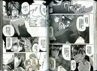 [Kurashina Ryou, Kobayashi Takumi] Itsuka Kachigumi! 1 | 胸懷大志 1 [Chinese]