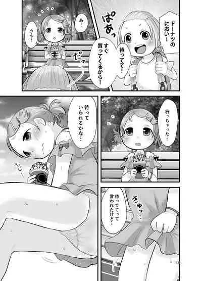 Mikan Kajuu Shiboritate!