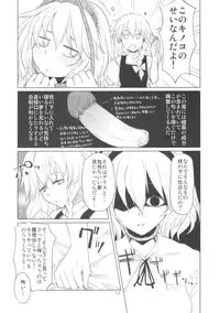 (Kouroumu 5) [MMU2000 (Mishima Hiroji)] Alice no Jikan (Touhou Project)
