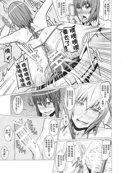 Yokoshima Sensei Bokutachi no Seieki o Zenshin de Uketomete Kudasai!!