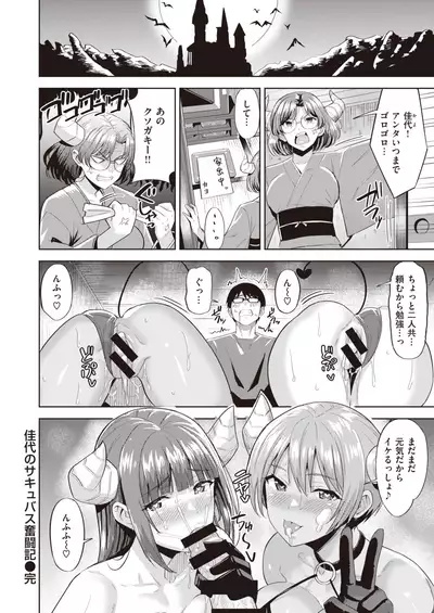 COMIC Kairakuten BEAST 2020-05