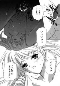 [Kouno Yukiyo] Shimotsuki Jinja Ibun