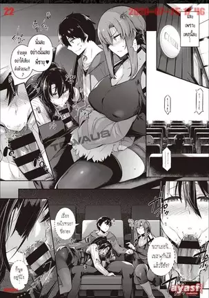 Takamine-ke no Nirinka Ch.3 - lris -