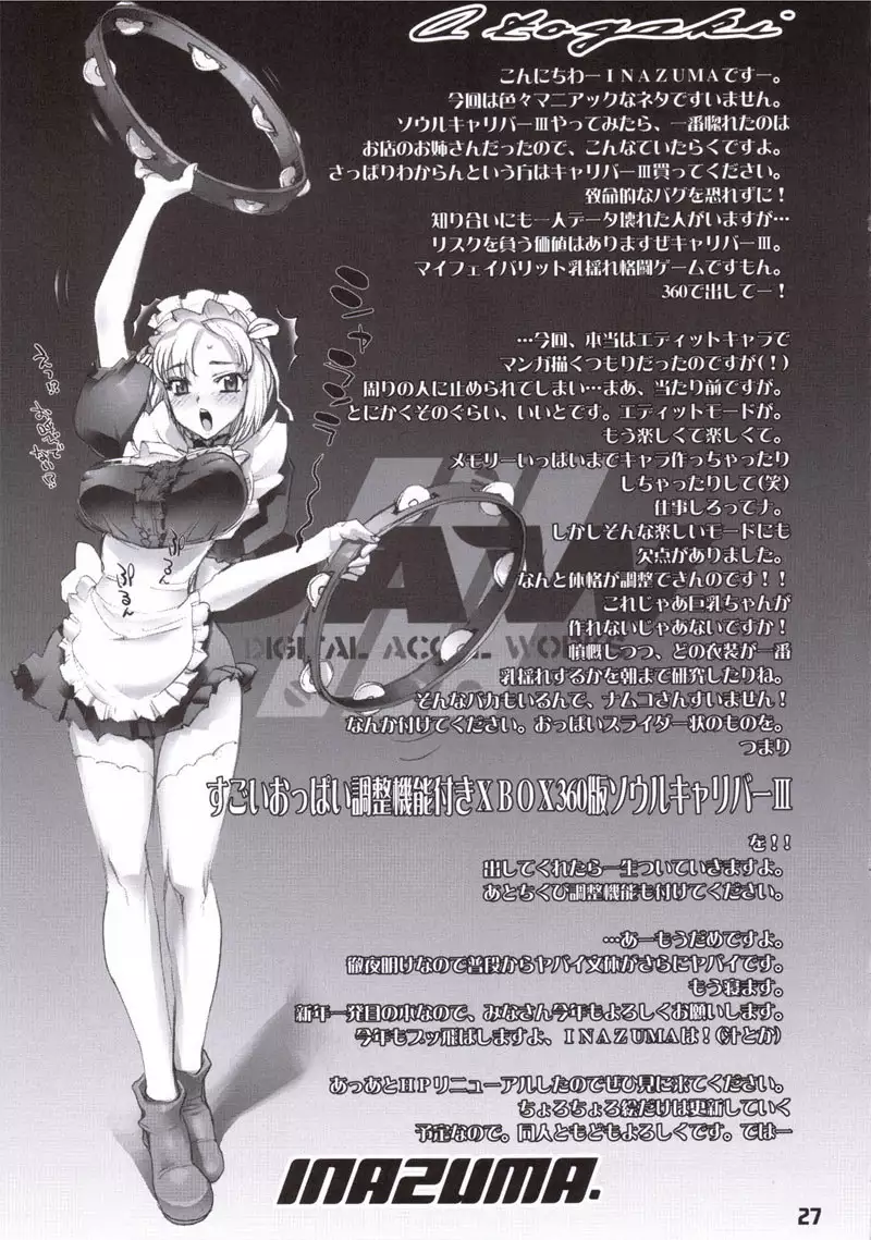 Soul Calibur 3 - Firebird