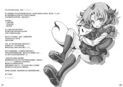 Bondage no Aru Seikatsu - Life of Bondage.