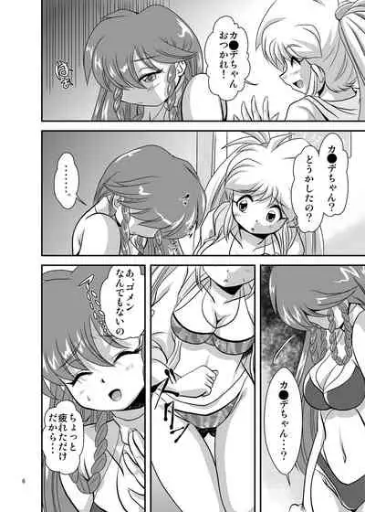 [Misuterutein (Oborogumo Takamitsu)] Lightning Lovers 6 (Galaxy Fraulein Yuna) [Digital]