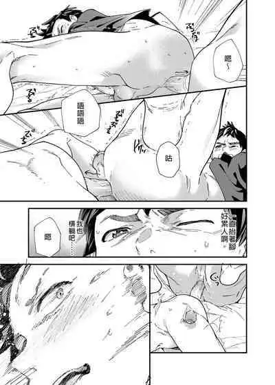 [Eichi Jijou (Takamiya)] Ore-tachi ga kore sōnyū rete shasei shitara 5 man tte majina n su yo ne!? | 只要我們用這個的話就能拿到5萬了對吧!? [Chinese] [Decensored] [Digital]