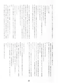 (C64) [JIBAKU MECHA / Suicide System (Kaneko Toshiaki)] ore wa uchuu no fantasy (Narue no Sekai)