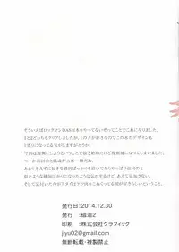 (C87) [Suiikazuchi (Jiyu2)] Roll-chan to Tron-sama to Ore (Megaman) [English] [Sydin]