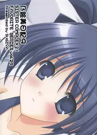 (C68) [SUGIYA (Sugii Tsukasa)] Noemi Nikki 9 (With You ~Mitsumete Itai~)
