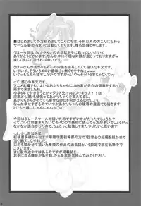 (Happy Twinkle 2) [Kaname (Siina Yuuki)] ANGEL CHILDREN (Jewelpet Twinkle)