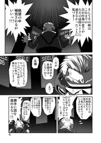 (COMIC1☆4) [Thirty Saver Street 2D Shooting (Maki Hideto, Sawara Kazumitsu, Yonige-ya No Kyou)] Second Uchuu Keikaku 6 (Neon Genesis Evangelion)