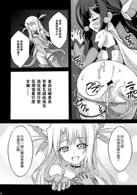 (C87) [LemonMaiden (Aoi Masami)] Datenshi XX EPISODE 2 (Fate/kaleid liner Prisma Illya) [Chinese] [leoR8714個人漢化]
