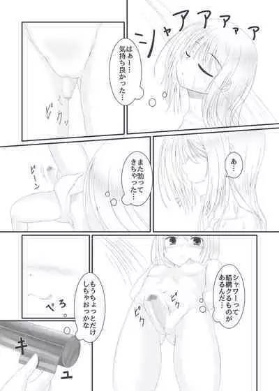 Ochinpo Ikusei Kitto