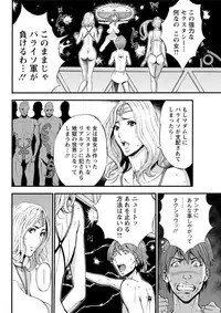 [Nagashima Chousuke] Seireki 2200 Nen no Ota Ch. 1-18 [Digital]