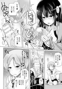 [Yoshida] Kodane Full Install! - Progeny Full Install! [Digital]