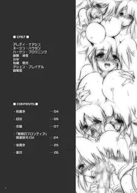 [C.R`s NEST (C.R)] EXCEED CHARGE (Mugen no Flontier EXCEED Super Robot Taisen OG Saga) [Digital]