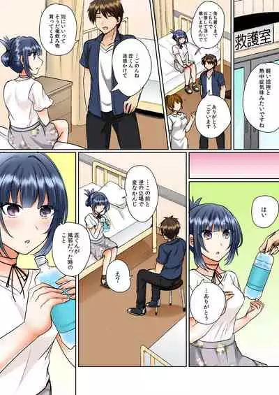[Shogota] Classmate to Pool de Micchaku Ecchi ~Nurete Surete Kanjichau (Full Color) 1-12