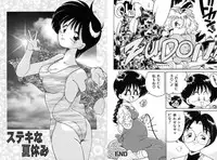 [Chachaki Noriyuki] Chachaki Jirushi Special Blend [Digital]