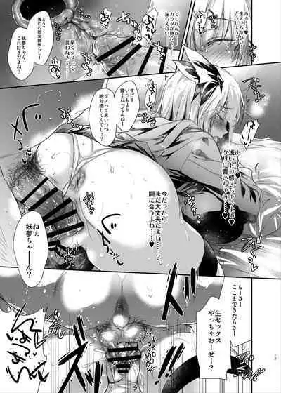 [Alemateorema (Kobayashi Youkoh)] GARIGARI 111 (Touhou Project) [Digital]