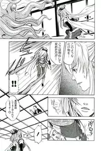 [Anthology] Shokushu! Etsuraku no Utage 2