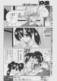 COMIC Penguinclub Sanzokuban 2003-08