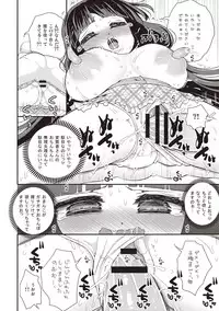 [Suzune Rai] Paizuri Android Loli Kyonyuu Shojo Soushitsu Hen [Digital]