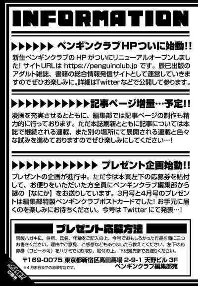 COMIC Penguin Club 2023-05