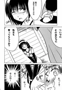 [Crimson Comics (Carmine)] Akumu Soushuuhen