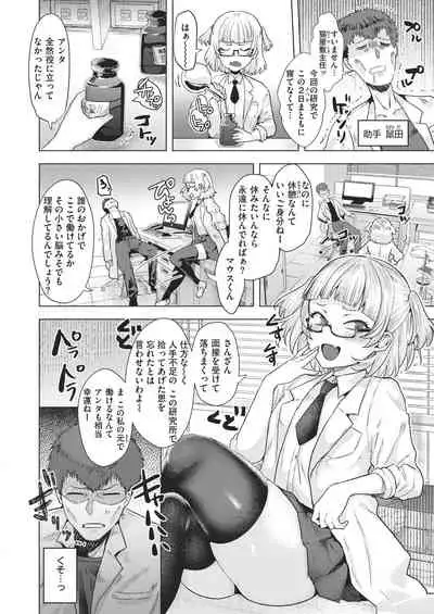 COMIC Kairakuten BEAST 2021-02