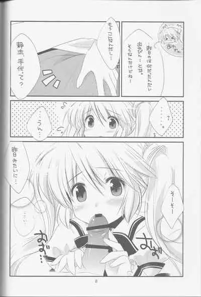 (C80) [WATAWATA (Various)] LOVE GOOD MORNING (Rewrite)