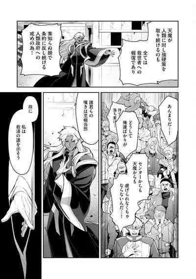 Haiboku Eiyuu, Ryoujoku