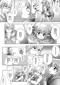 (C91) [Godfinmew (Konako)] Akazukin na Frontier (Macross Frontier)