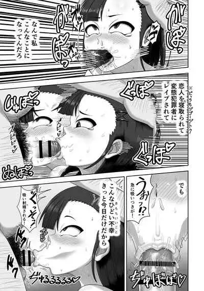 ふたなりハメ堕ち男子便所