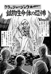 [ALPS, Okachimentaiko (Ohio-shuu Riki)] Look Back no Gyakushuu Act. 4 Extra-1 (Various)