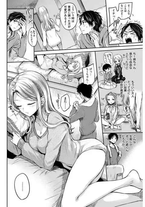 COMIC Kairakuten 2017-02