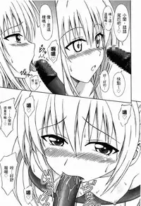 (C74) [Brain Dead (Eiji)] ToLANYUru -Tora ni Xyuru- (To LOVE-Ru) [Chinese]