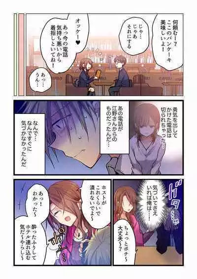 [Hibiki Mio] Even if you call it love 01-23