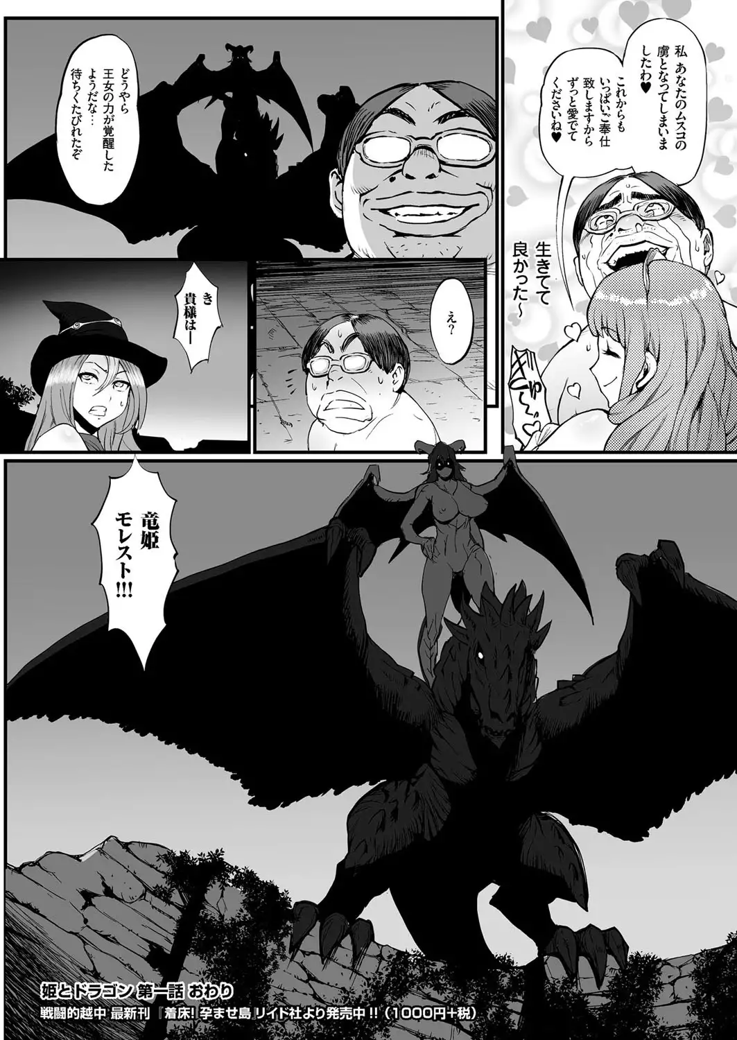 comic KURiBERON 2016-02 Vol. 40