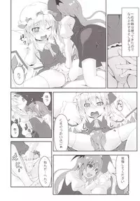 [Angelic Feather (Land Sale)] Flan-chan no Oshiete no Koa Sensei-san (Touhou Project) [Digital]