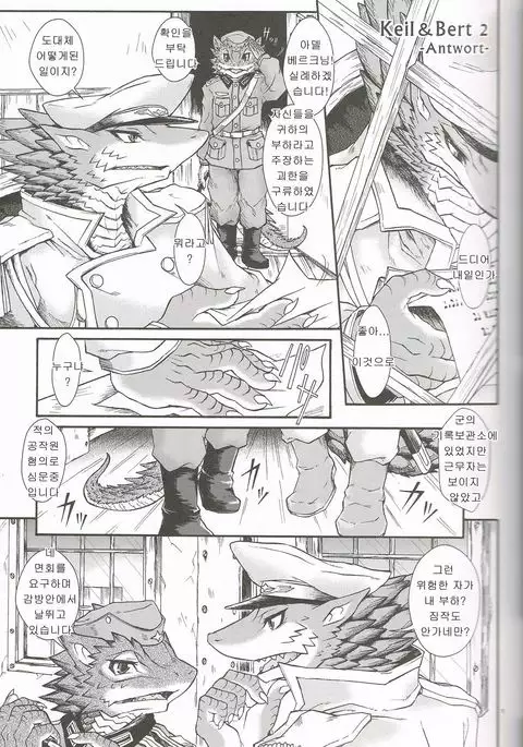 BEAST TRACKS 05 Keil&Bert2 -Antwort-