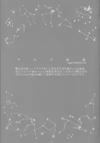 [Gensyokuhakoniwa (Shizuyoshi, Kintoki, Nayuta Daichi)]Toge hikari no navu~igātoria book 2(blue exorcist]