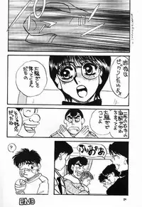 (C60) [Sasuga Shoukai (Kusanagi Yuhgi, Shinozaki Rei, Umino Yayoi)] Hajime no Ippon (Hajime no Ippo)